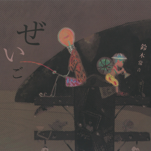 性裸交XXXXX免费无码刘亦菲
