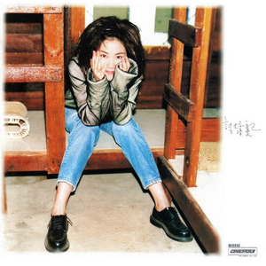 性裸交XXXXX免费无码刘亦菲
